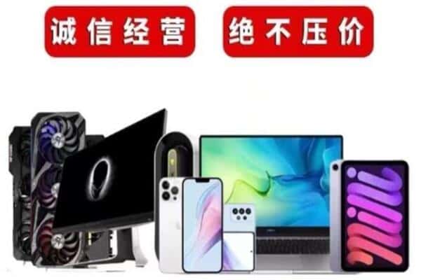 巴州区回收手机