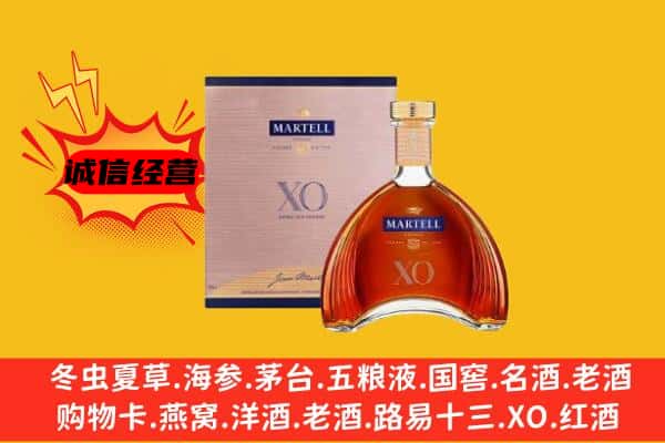 巴州区上门回收马爹利价格