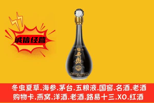 巴州区上门回收西凤酒价格