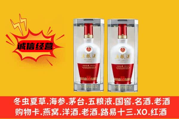 巴州区上门回收五粮液1618价格