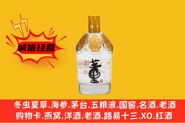 巴州区上门回收老董酒价格
