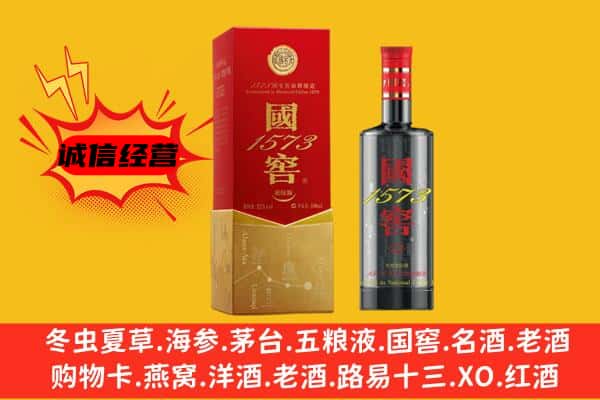 巴州区上门回收国窖价格
