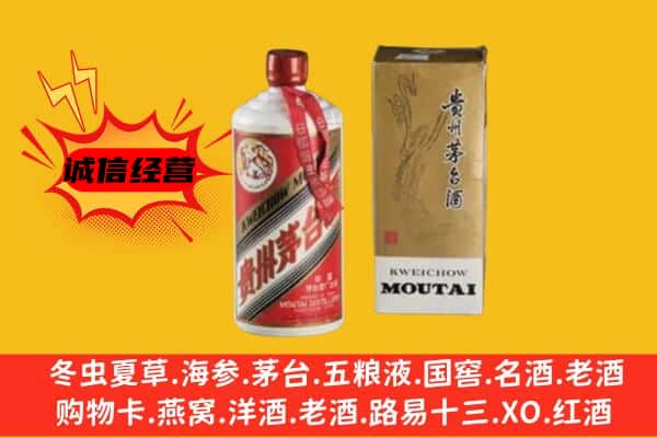 巴州区回收铁盖茅台酒