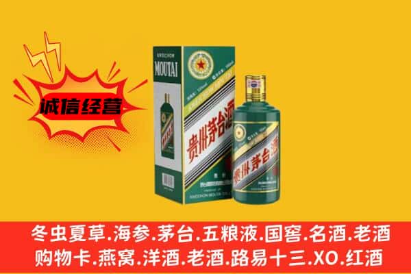 巴州区回收生肖茅台酒