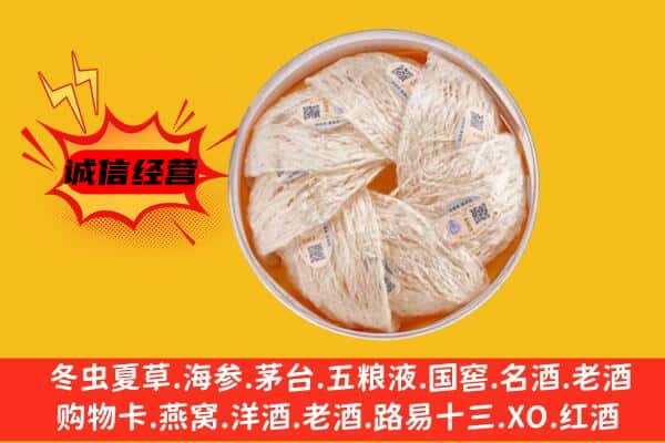 巴州区回收燕窝