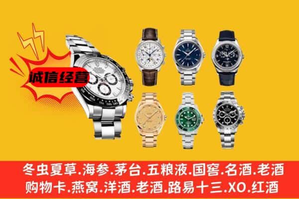 巴州区回收名表