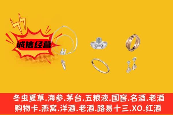 巴州区回收首饰